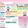 明輝堂公式サイト／画像はInternet Archiveのアーカイブよりより
