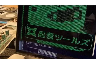 時代の趨勢 「忍者カウンター」など終了へ 個人ブログを支えたサービス