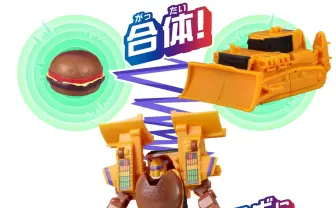 ブルドーザーとハンバーガーが!? 意味わからん合体変形が最高なロボット爆誕