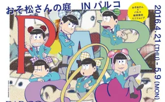 パルコに「おそ松さんの庭。」がオープン！耳松になった6つ子たちの限定グッツが登場？！