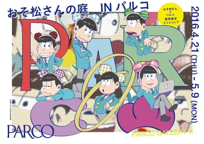 パルコに「おそ松さんの庭。」がオープン！耳松になった6つ子たちの限定グッツが登場？！