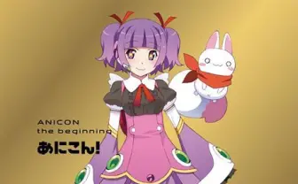 「あにこん！」声優オーディション最終候補7名の投票開始　課題曲は八王子P×東京女子流