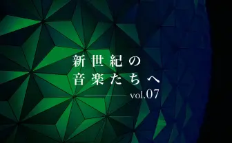 インターネットが拡張する声の劇空間　「ボイスドラマ」という文化