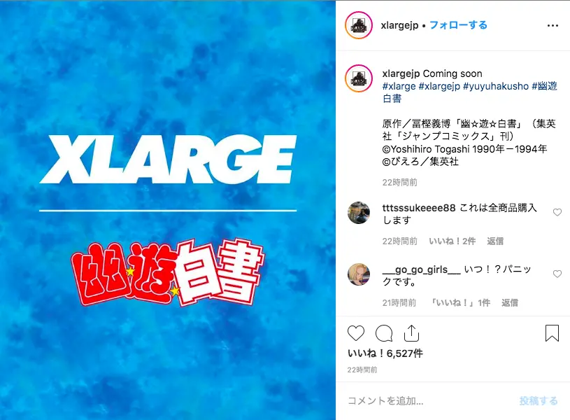 XLARGE®と『幽☆遊☆白書』のコラボ／画像は「XLARGE®日本公式インスタグラム」のスクリーンショット