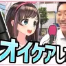 「【キズナアイ初】街頭インタビューしてきました！」