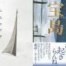 左から、芥川賞受賞の上田岳弘さん「ニムロッド」と直木賞受賞の真藤順丈さん「宝島」