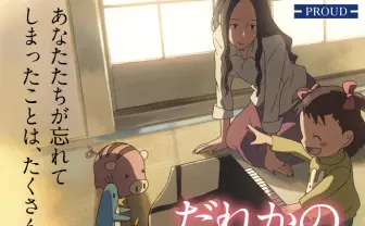 新海誠最新作『言の葉の庭』、短編映画との同時上映が決定! タワレコでのトークショーも