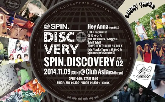 Shiggy Jr.、綿めぐみ、仮谷せいら集結！ SPIN.DISCOVERYに行きたい