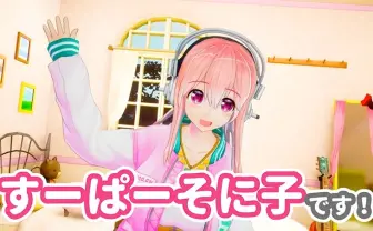 すーぱーそに子、VTuberデビュー ナイスバディが3Dになった結果……