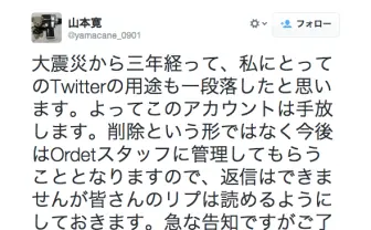 アニメ監督のヤマカンこと山本寛、震災3年を契機にTwitter引退