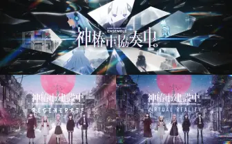 KAMITSUBAKI STUDIO新作ゲーム3本発表　東京ゲームショウで先行体験も