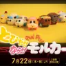映画『とびだせ！ならせ！ PUI PUI モルカー』