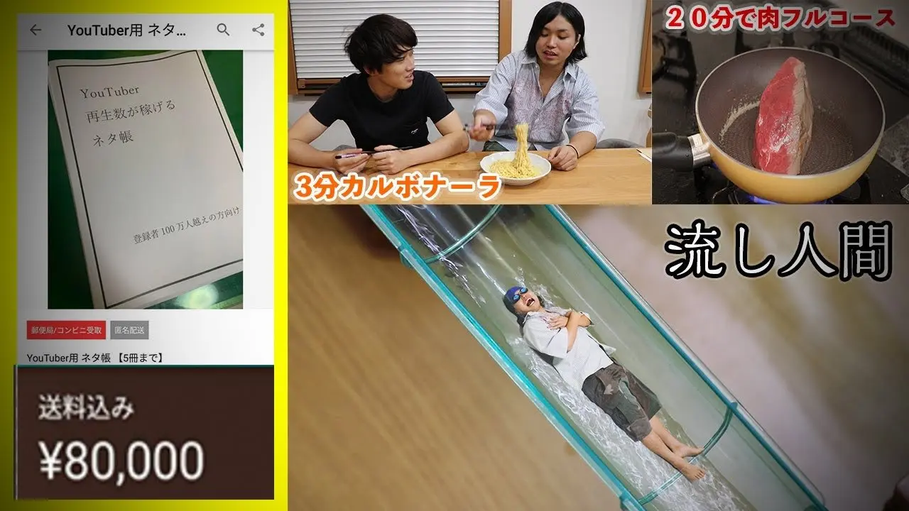【徹底検証】メルカリで８万円で売ってた「企画ノート」は本当に面白いの？