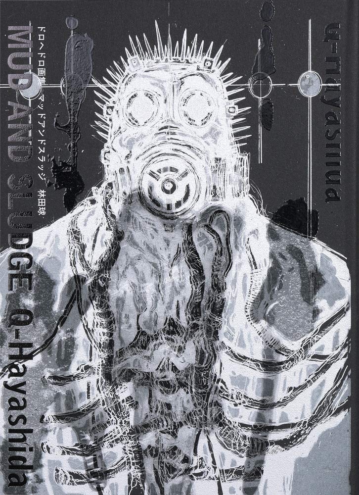 ドロヘドロ 二階堂 林田球 複製原画 Amazon.co.jp: ドロヘドロ 複製原画 ニカイドウ IKKI 林田球