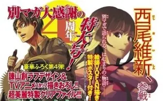 「終物語」 <物語>シリーズのフィナーレは別冊少年マガジンから、10月号先行掲載