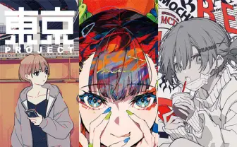 BEAMS「東京PROJECT」第3弾　望月けい、tarou2、Mika Pikazoが参加