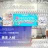 「ニコニコネット超会議2020」インタビュー