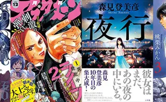 【10月25日配信の漫画・雑誌】『結婚指輪物語』『群青にサイレン』『野原ひろし 昼メシの流儀』など282冊