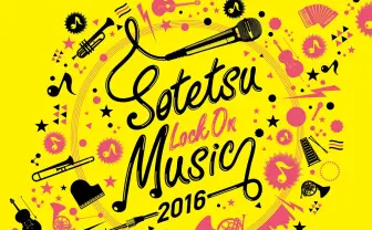 相鉄線沿いに住む魅力とは？ 相鉄線が回遊型音楽フェスで街を元気に
