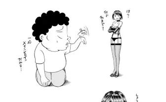 人気Web漫画『エムさん。』が単行本化！ M男のこだわりや哲学を描く