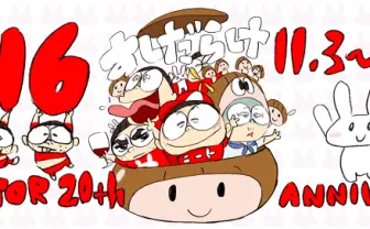 トリガーのアニメーターすしお初個展「すしまみれ」画業20周年祝う