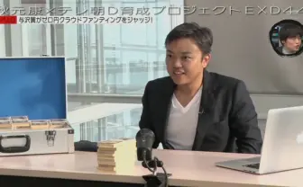 与沢翼がYouTuberになると宣言 ダイエットに続く夢は英語習得