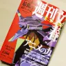 『週刊文春エンタ!』アニメの力。
