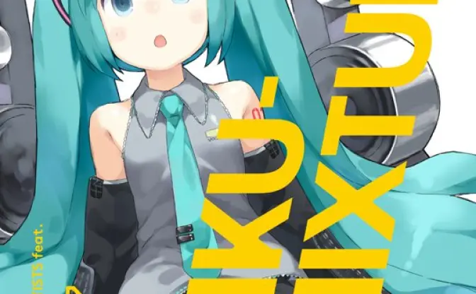 『とらドラ！』ヤスが描く初音ミク！ 人気ボカロP共作の異色コンピ