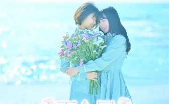 「百合展2019」に『ゆるゆり』なもり、『ユリ熊嵐』森島明子ら参加