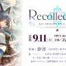 「Rin Shizuka Solo Event "Recollection"」