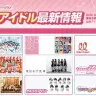 TOWER RECORDS ONLINEの女性アイドル最新情報ページより