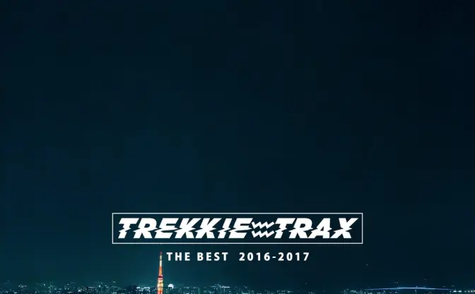 5周年迎えたTREKKIE TRAX　最新ベスト＆最大規模の主催パーティも