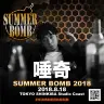SUMMER BOMB初出演となる唾奇さん／SUMMER BOMB公式サイトより