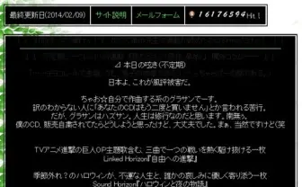 「日本よ、これが風評被害だ」　Linked HorizonのRevoさんが佐村河内守さんに間違われる？
