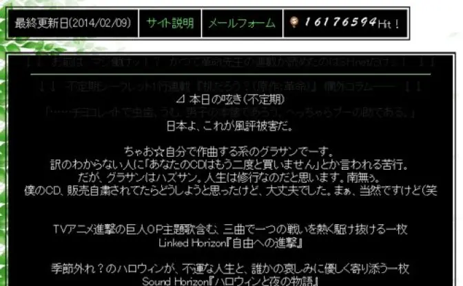 「日本よ、これが風評被害だ」　Linked HorizonのRevoさんが佐村河内守さんに間違われる？