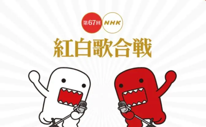 紅白の曲目決定！ RAD「前前前世」欅「サイレントマジョリティー」