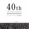 『40th COMIC MARKET CHRONICLE』
