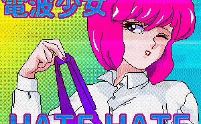 電波少女、7ヶ月ぶりの新曲　配信ライブで披露の「HATE HATE」リリース