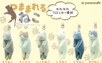 「つままれるねこ」カプセルトイ登場　夢見心地な姿に癒やされる