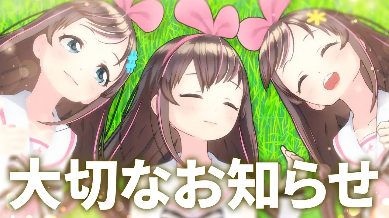 キズナアイからの大事なお知らせ／画像はYouTubeサムネイルより
