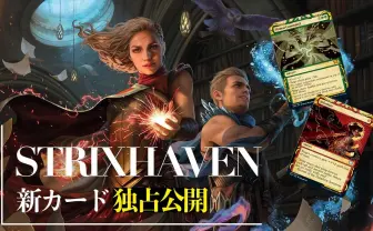 『Magic: The Gathering』新カードを独占紹介　社内で緊急『MTG』座談会も勃発
