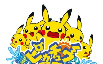 横浜に1,000匹のピカチュウが発生! パレードやずぶぬれスプラッシュショーも開催