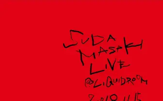 菅田将暉、ライブ映像ダイジェストが公開　熱狂の一夜をのぞいてみよう
