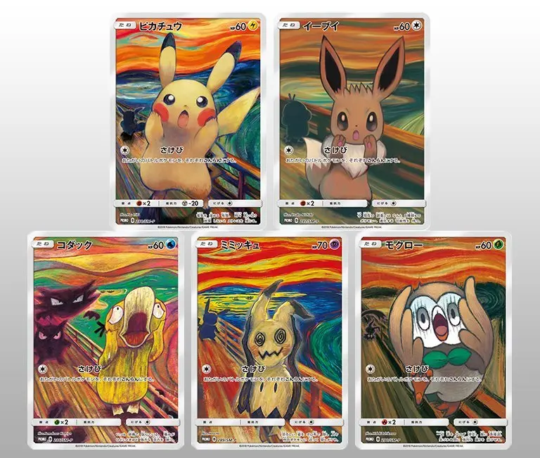 ポケモンカードとムンクがコラボ　ピカチュウの「叫び」姿が怖かわいい