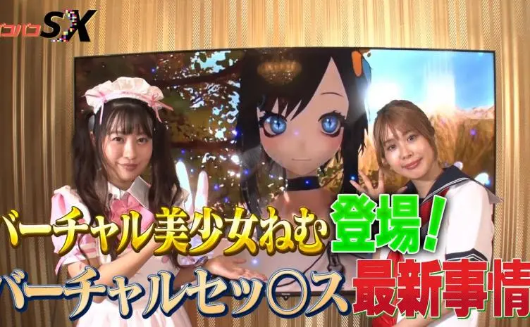 バーチャル美少女ねむ、地上波テレビで「バーチャルセックス」を解説
