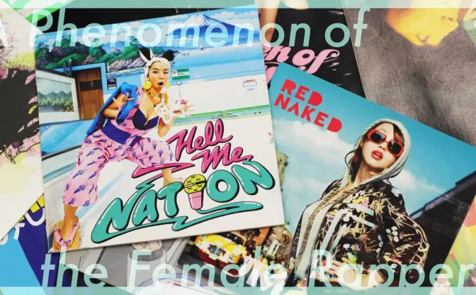 90年代から続くフィメールラップ史　新時代を告げた2人の女性ラッパーの存在