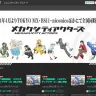 『メカクシティアクターズ』ニコニコチャンネルページ