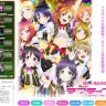「ラブライブ！」オフィシャルサイトのスクリーンショット　(C)2013 プロジェクトラブライブ！