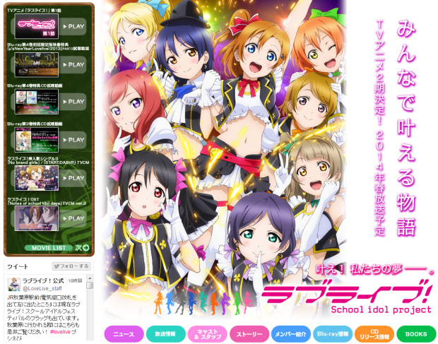 ラブライブ！」アニメ第2期放送決定！──今からはじめる