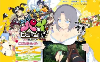 爆○を揺らしたり引っぱったり 『閃乱カグラ』特設サイトがけしからん！